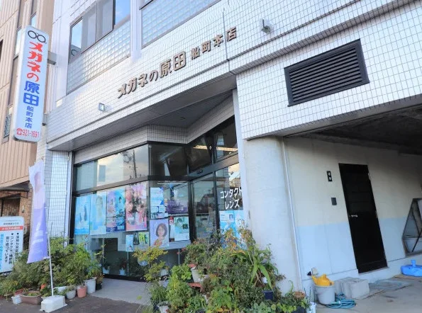 メガネの原田まで徒歩５分