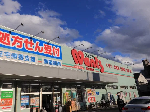 ウォンツまで徒歩４分