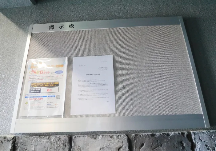 掲示板　情報収集はこちらから！