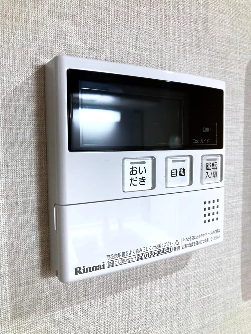 給湯スイッチ　追いだき機能あり！