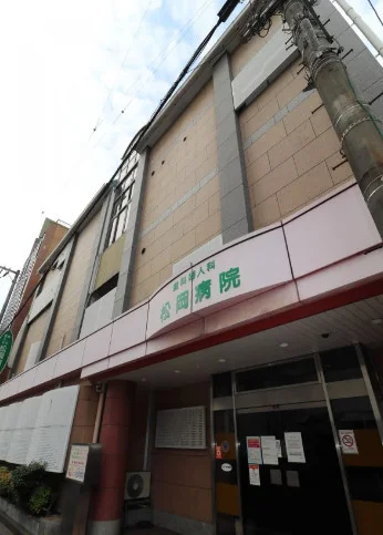 松岡病院まで徒歩８分