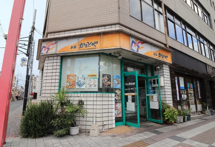 かまどやまで徒歩６分