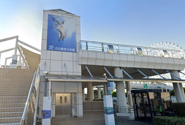 名古屋港水族館まで車で６分、1.8ｋｍ