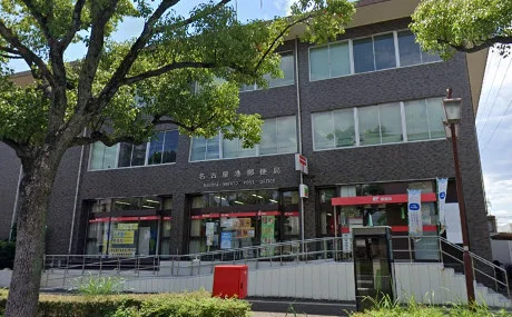 名古屋港郵便局まで徒歩１０分、700ｍ