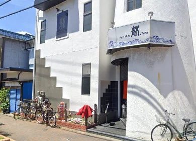 御料理処 青木まで車で４分、1.1ｋｍ