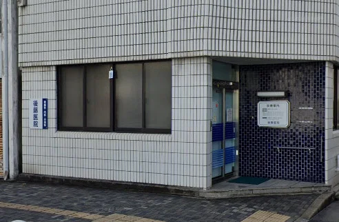 後藤医院まで徒歩２分、110ｍ