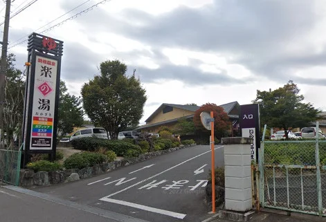 おかざき楽の湯まで車で７分、2.3ｋｍ