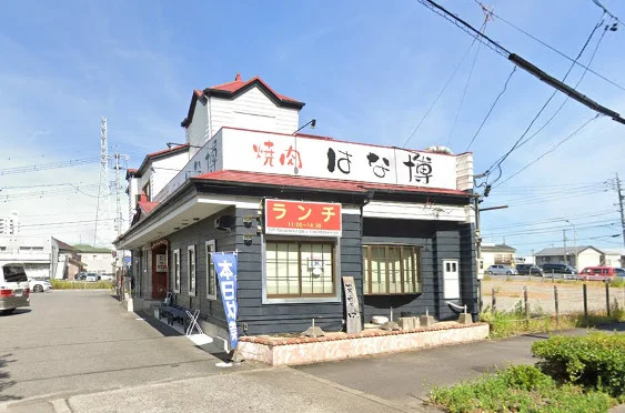 はな博まで徒歩２分、70ｍ