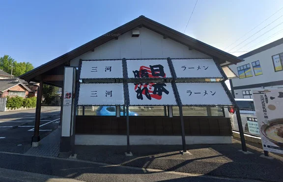 ラーメン 日本晴れまで徒歩４分、280ｍ